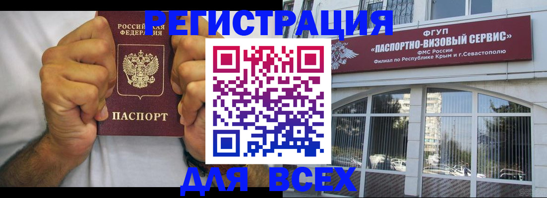 временная регистрация недорого в Кингисеппе