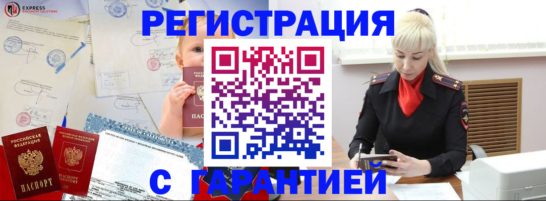 прописка иностранных граждан в Кингисеппе