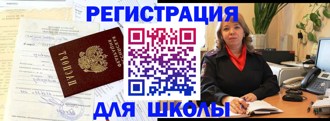 прописка законно в Кингисеппе