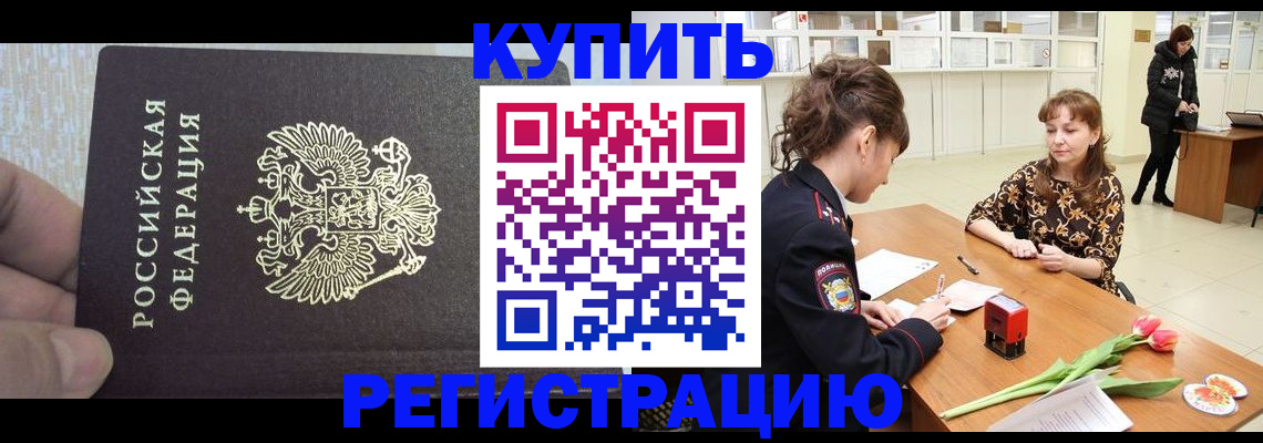 прописка поиск в Кингисеппе